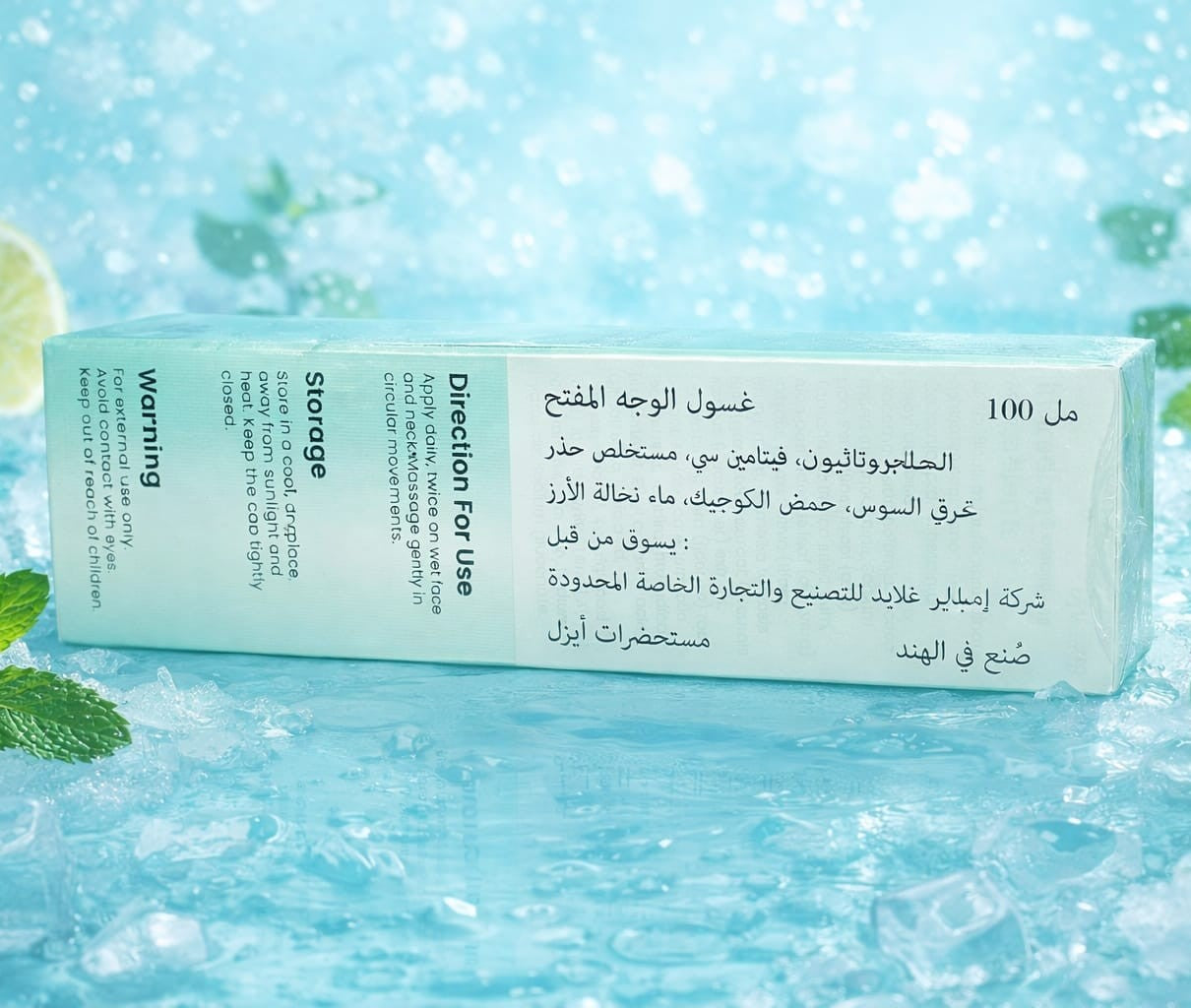 Brightening Facewash