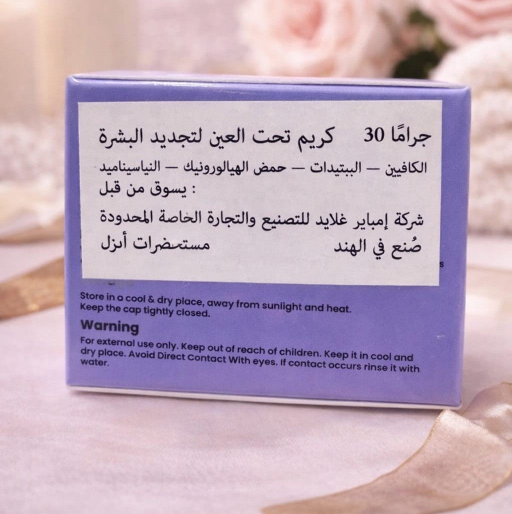 Under Eye Cream